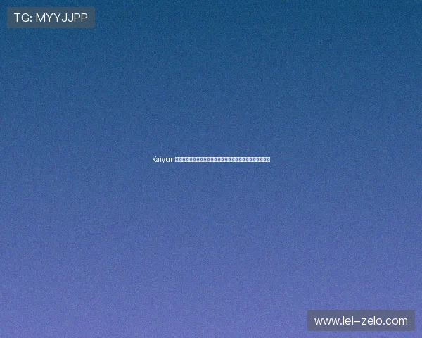 Kaiyun开云安卓版安全保障措施,确保用户个人信息和账户安全无忧 Kaiyun开云安卓版安全保障措施,确保用户个人信息和账户安全无忧