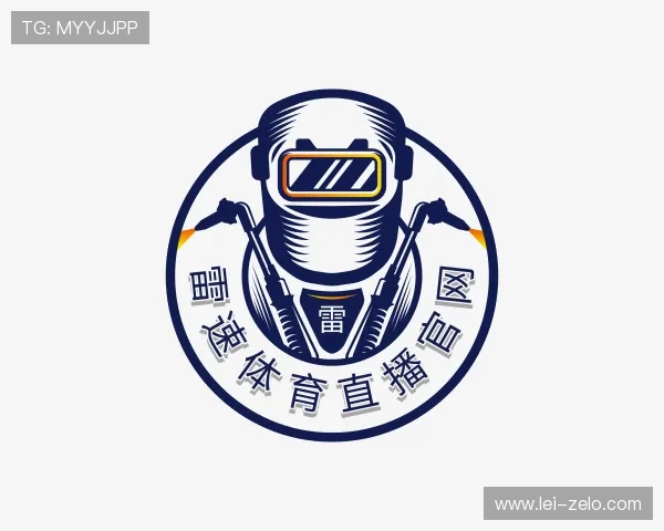 解读雷速体育直播官网